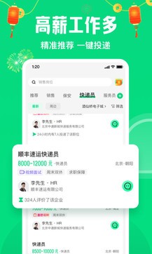 趕集生活2
