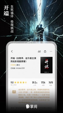 愛(ài)讀掌閱0