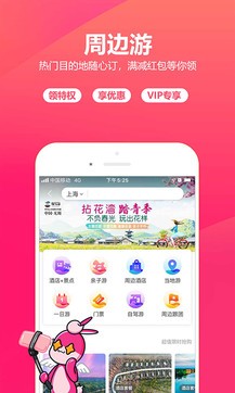 驢媽媽旅游1