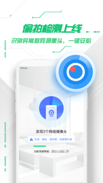 360手機衛士0