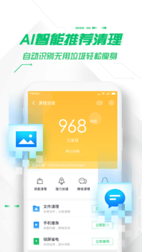 360手機衛士1