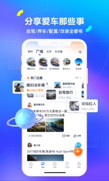 汽車之家1