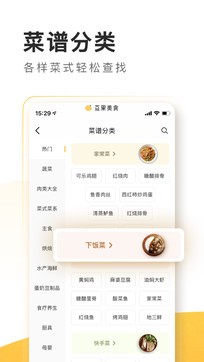 豆果美食1
