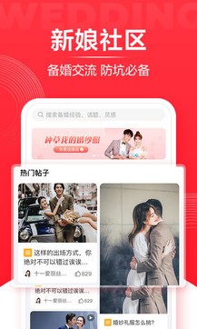 婚禮紀0