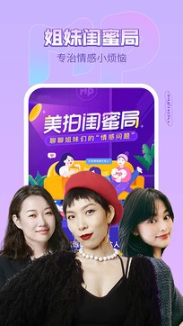美拍2