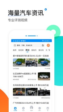 愛卡汽車2