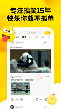 糗事百科2
