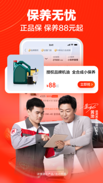 途虎養(yǎng)車(chē)2