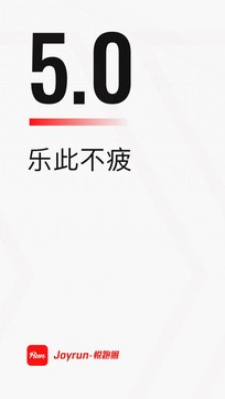 悅跑圈1