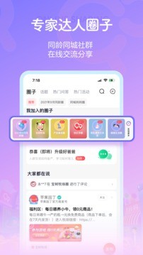 寶寶樹(shù)孕育1