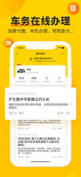 車輪查違章0