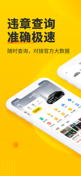 車輪查違章2