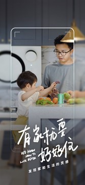 好好住2