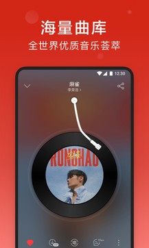 網易云音樂0