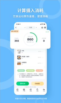薄荷減肥1