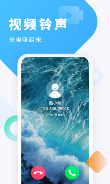 酷狗鈴聲1