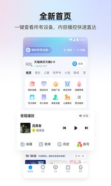 天貓精靈2