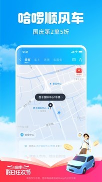 哈啰2