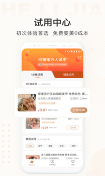 河貍家2