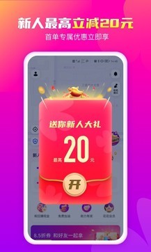 花小豬打車0