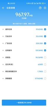 雪豹速清2