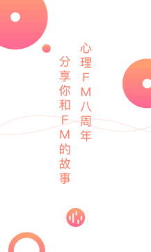 心理FM0