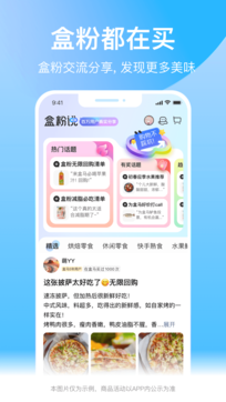 盒馬0