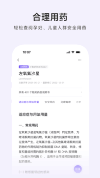 用藥助手0