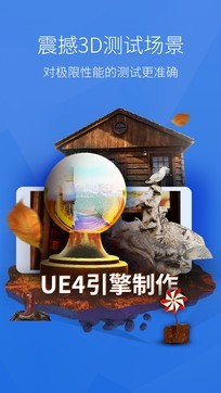 安兔兔評(píng)測(cè)2