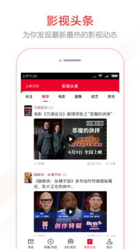 貓眼專業(yè)版2