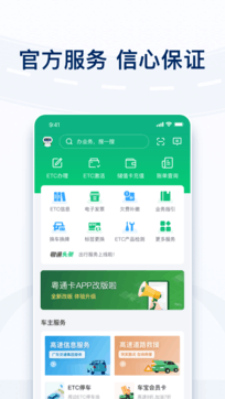 粵通卡1