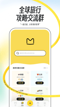 馬蜂窩旅游1