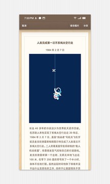 錘子便簽2