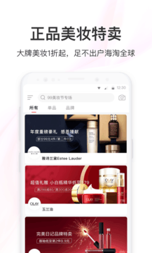 聚美優品客戶端0
