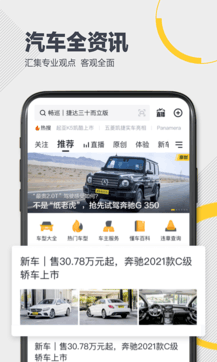 懂車帝2
