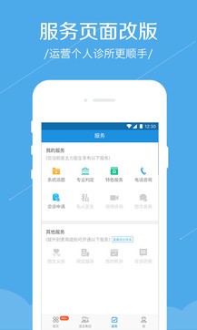春雨診所0