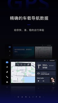 百度CarLife2