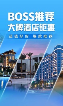 攜程無線2