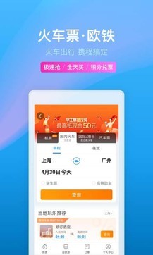 攜程無線0