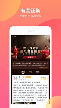 淘票票(原淘寶電影)1