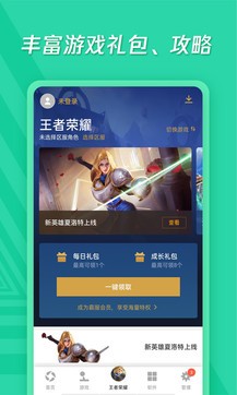 應用寶1