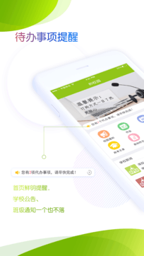 內蒙古校訊通0