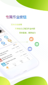 內蒙古校訊通1