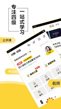 英語四級君2