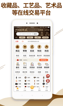 7788收藏網0