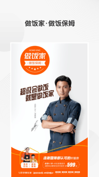 好慷在家0