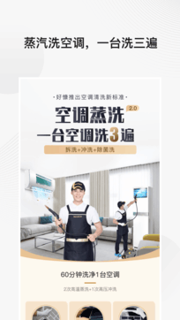 好慷在家1