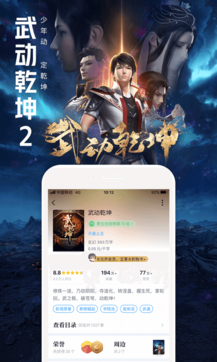 QQ閱讀器2