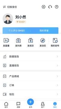 經紀云(搜房幫)0
