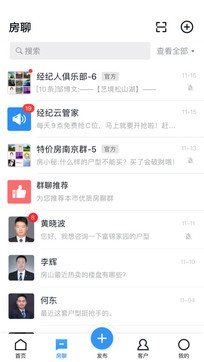 經紀云(搜房幫)2